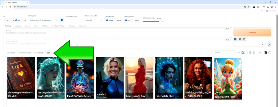 Stable Diffusion WebUI Forge: Шаг 9. Модель LoRA - 1